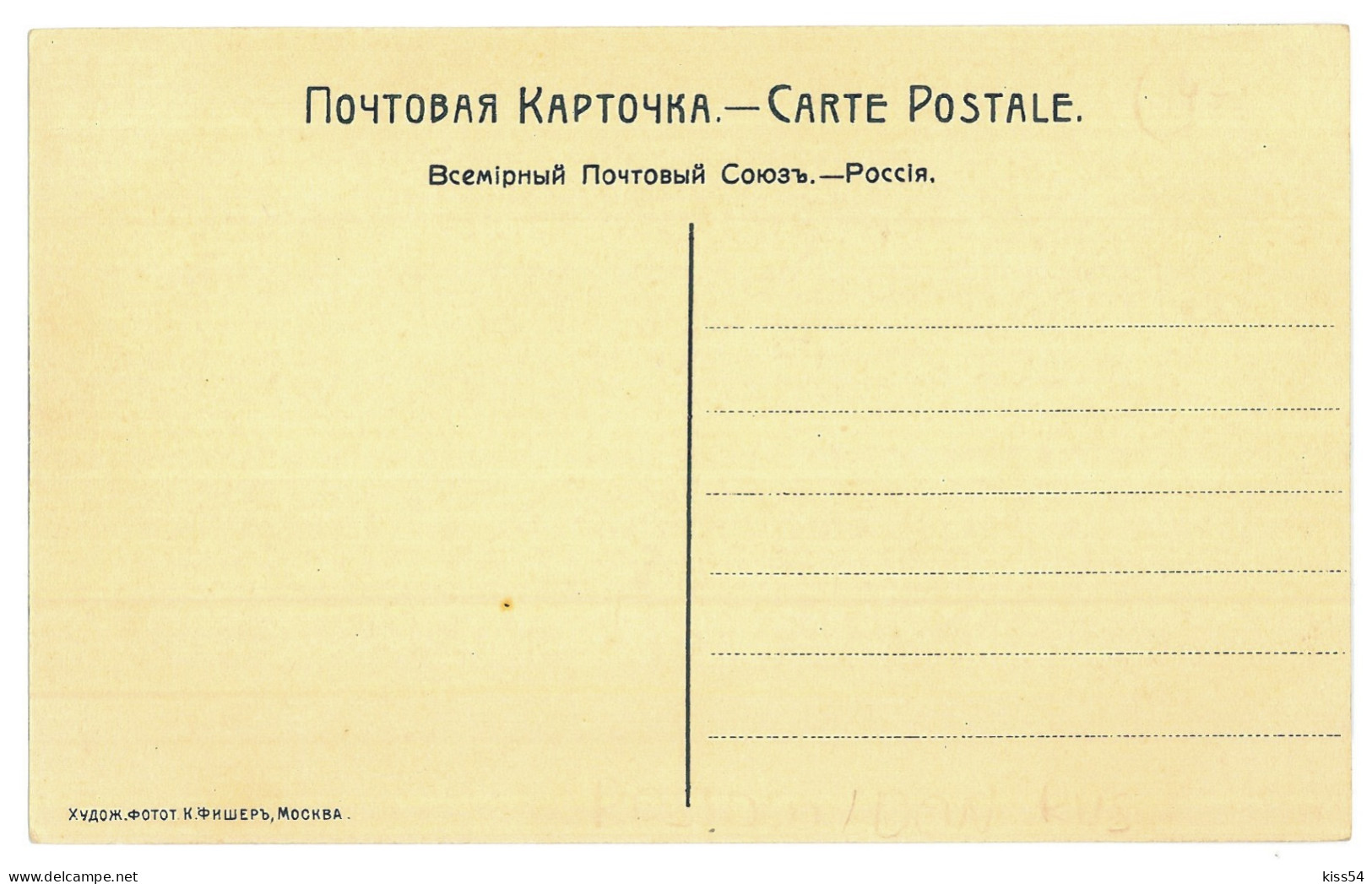 RUS 53 - 24162 ROSTOV On DONN, Russia - Old Postcard - Unused - Rusland