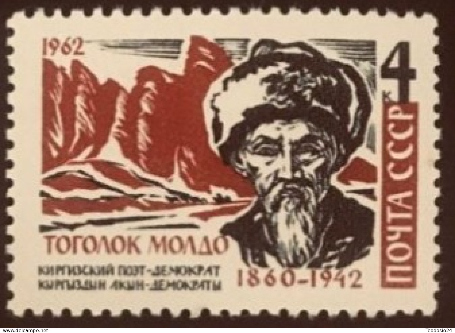 Russia 1962  TOGOLOK MOLDO Yv. 2591 ** - Nuovi
