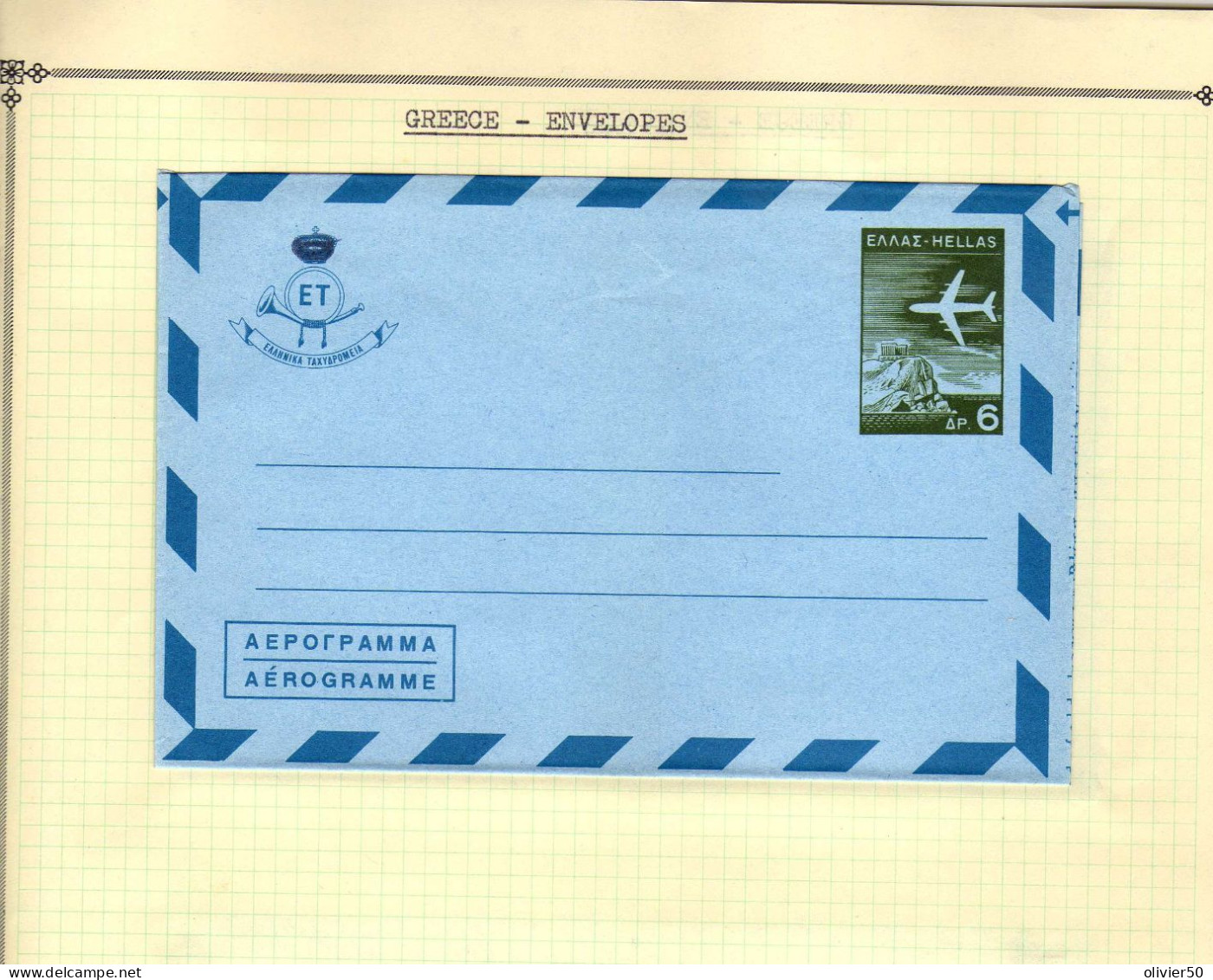 Grece -   3 Aerogrammes- Neufs - - Postal Stationery