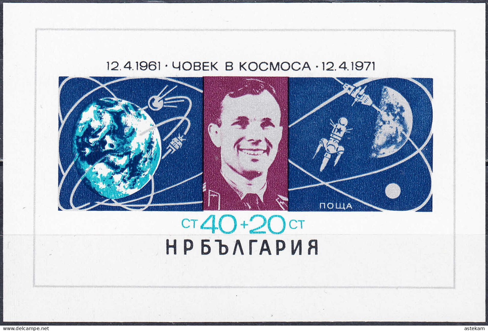 BULGARIA 1971, SPACE, GAGARIN, MNH BLOCK With GOOD QUALITY,*** - Nuevos