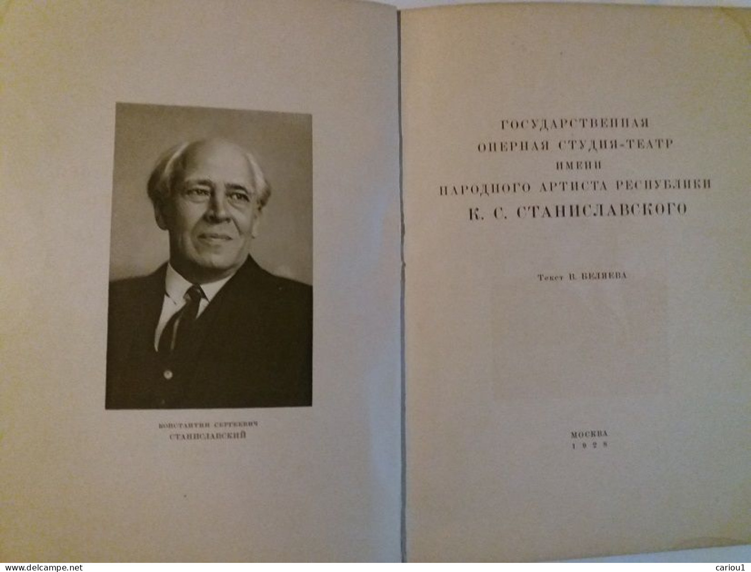 C1 Russie STUDIO THEATRE D OPERA STANISLAVSKI Livre En RUSSE 1928 ILLUSTRE PORT INCLUS France - 1901-1940