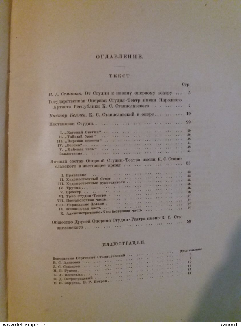 C1 Russie STUDIO THEATRE D OPERA STANISLAVSKI Livre En RUSSE 1928 ILLUSTRE PORT INCLUS France - Langues Slaves