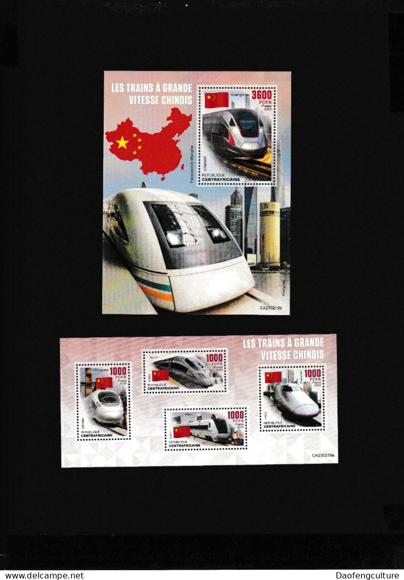 Central African Republic 2023 Train Chinese High Speed Train - Centraal-Afrikaanse Republiek