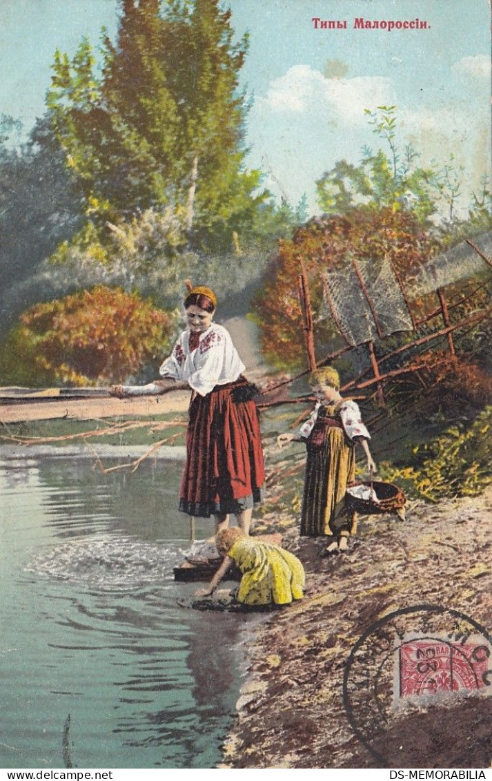 Ukraine - Woman In Traditional Costume W Children 1910 - Ukraine