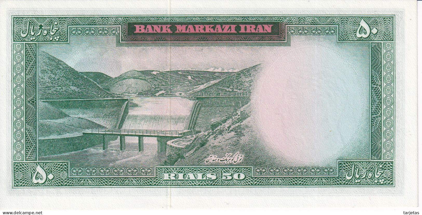 BILLETE DE IRAN DE 50 RIALS DEL AÑO 1962 SIN CIRCULAR (UNC) (BANKNOTE) - Irán