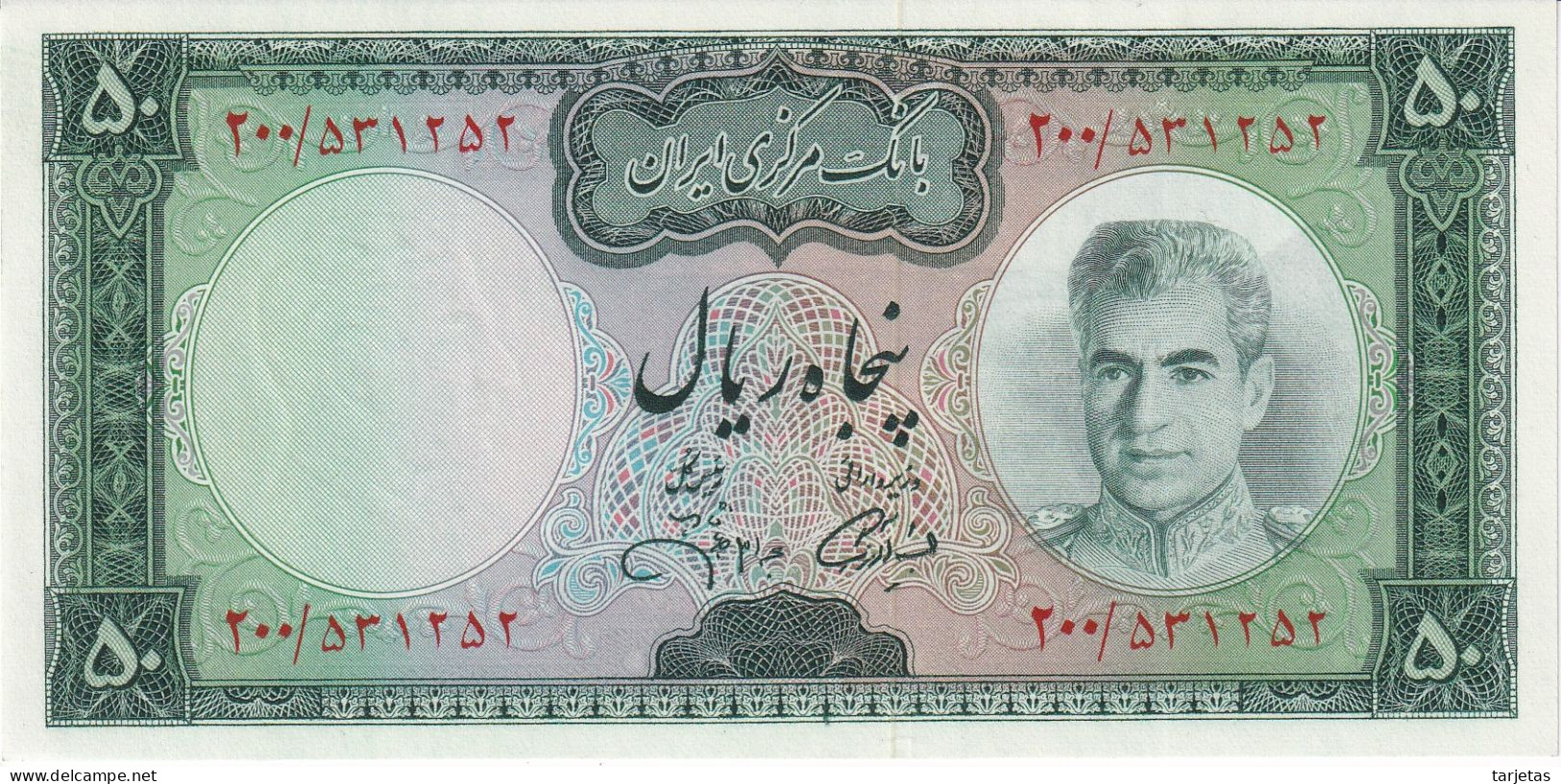 BILLETE DE IRAN DE 50 RIALS DEL AÑO 1971 SIN CIRCULAR (UNC) (BANKNOTE) - Iran