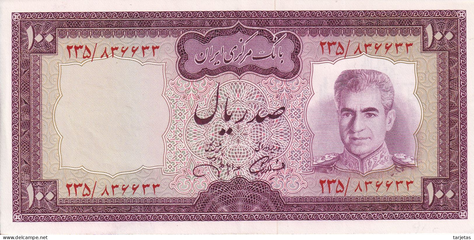 BILLETE DE IRAN DE 100 RIALS DEL AÑO 1971 CALIDAD EBC (XF) (BANKNOTE) - Irán