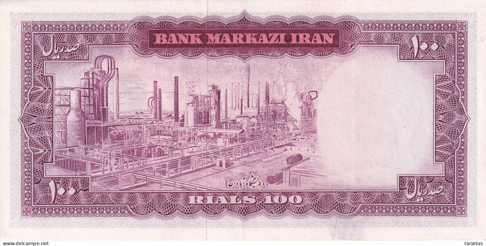 BILLETE DE IRAN DE 100 RIALS DEL AÑO 1971 CALIDAD EBC (XF) (BANKNOTE) - Iran