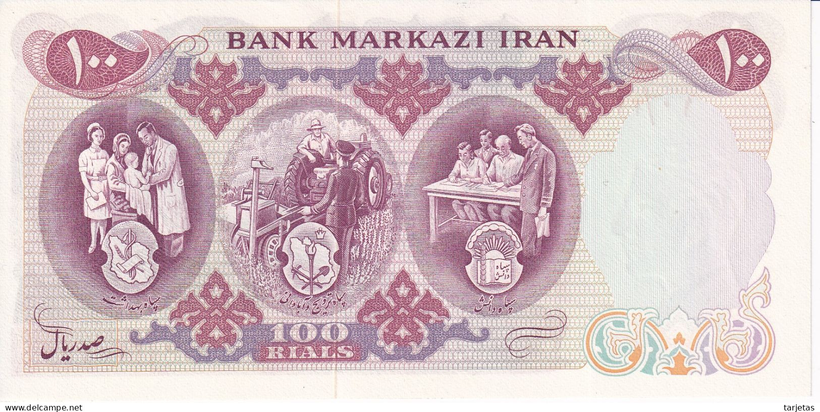 BILLETE DE IRAN DE 100 RIALS DEL AÑO 1971 SIN CIRCULAR (UNC) (BANKNOTE) - Iran