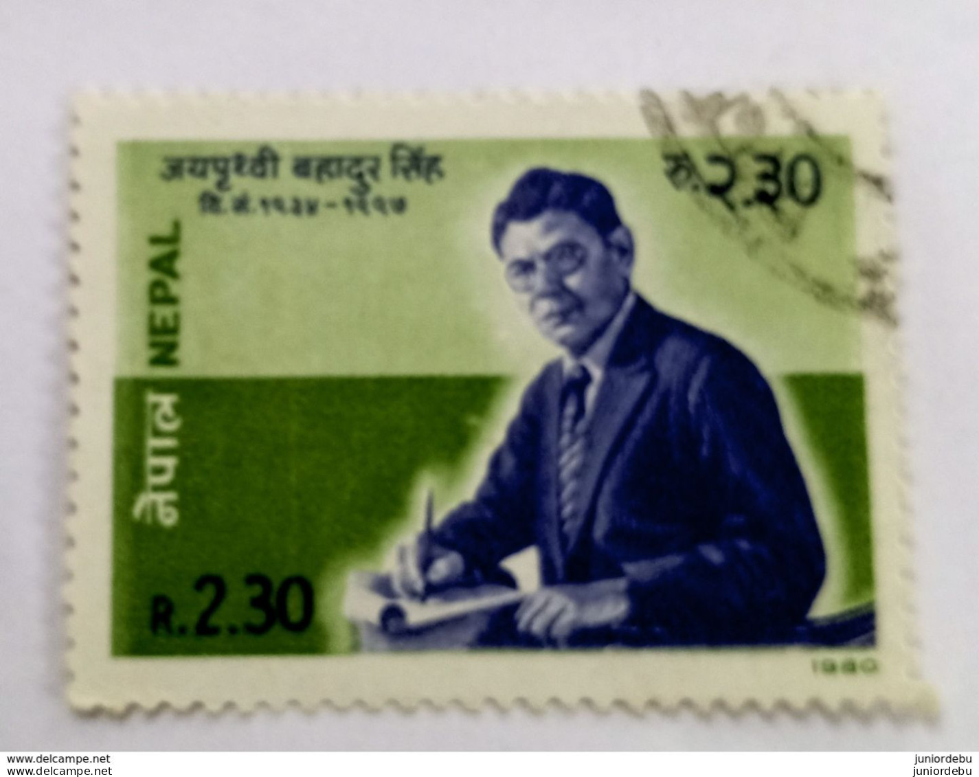 Nepal - 1980 -  Nepali Poet Jayprithvi Bahadur Singh - HV - Used. (D) Condition As Per Scan. ( 21/04/2020 ) - Népal