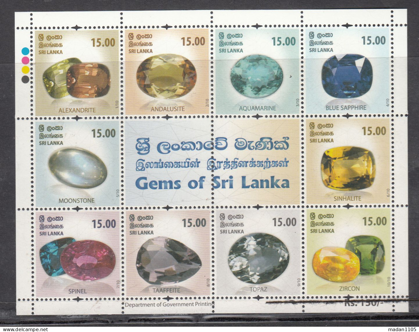 SRI LANKA , 2021, Gems Of Sri Lanka, Set 10 Of In MS (Miniature Sheet), MNH, (**) - Nuovi