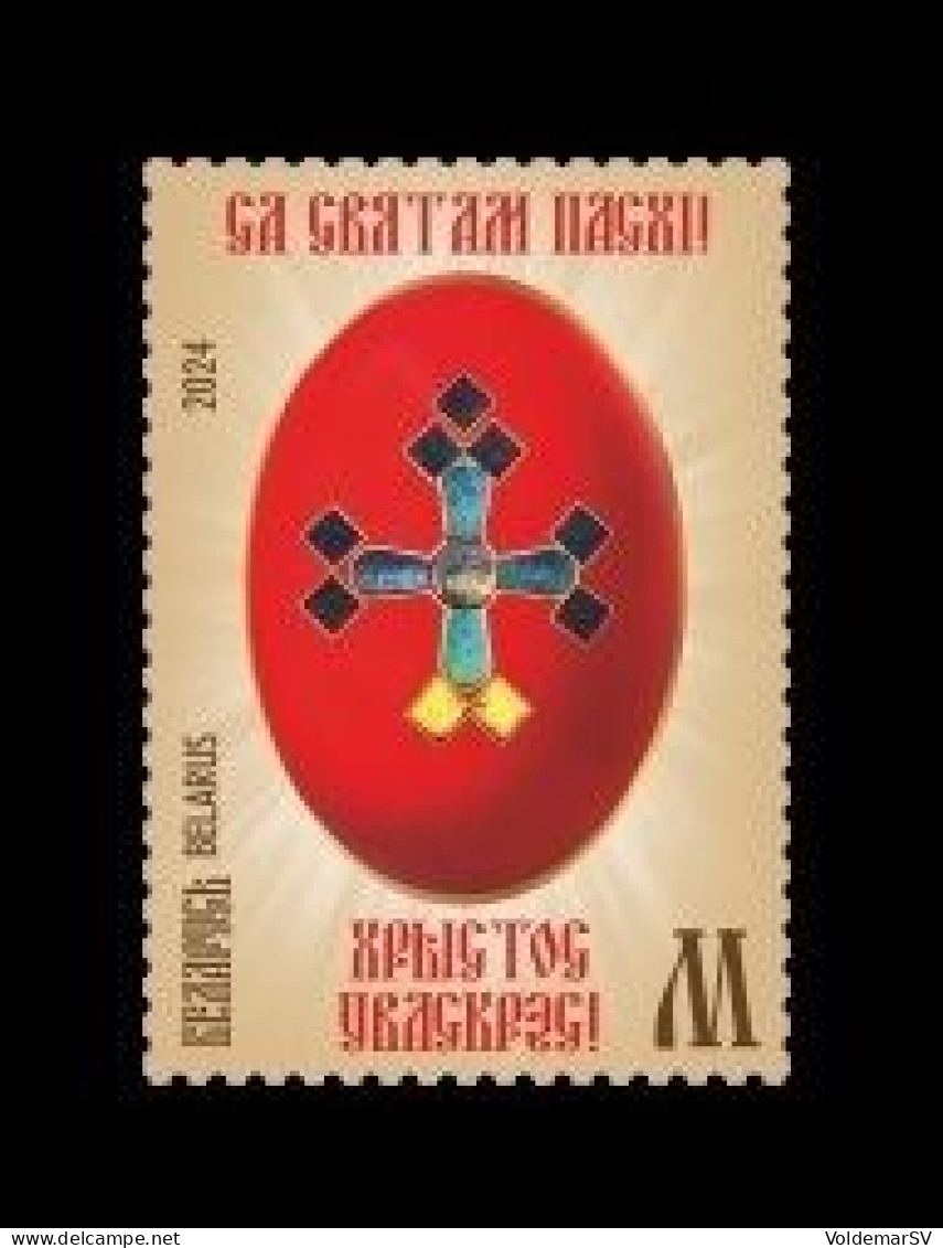 Belarus 2024 Mih. 1561 Orthodox Easter MNH ** - Belarus