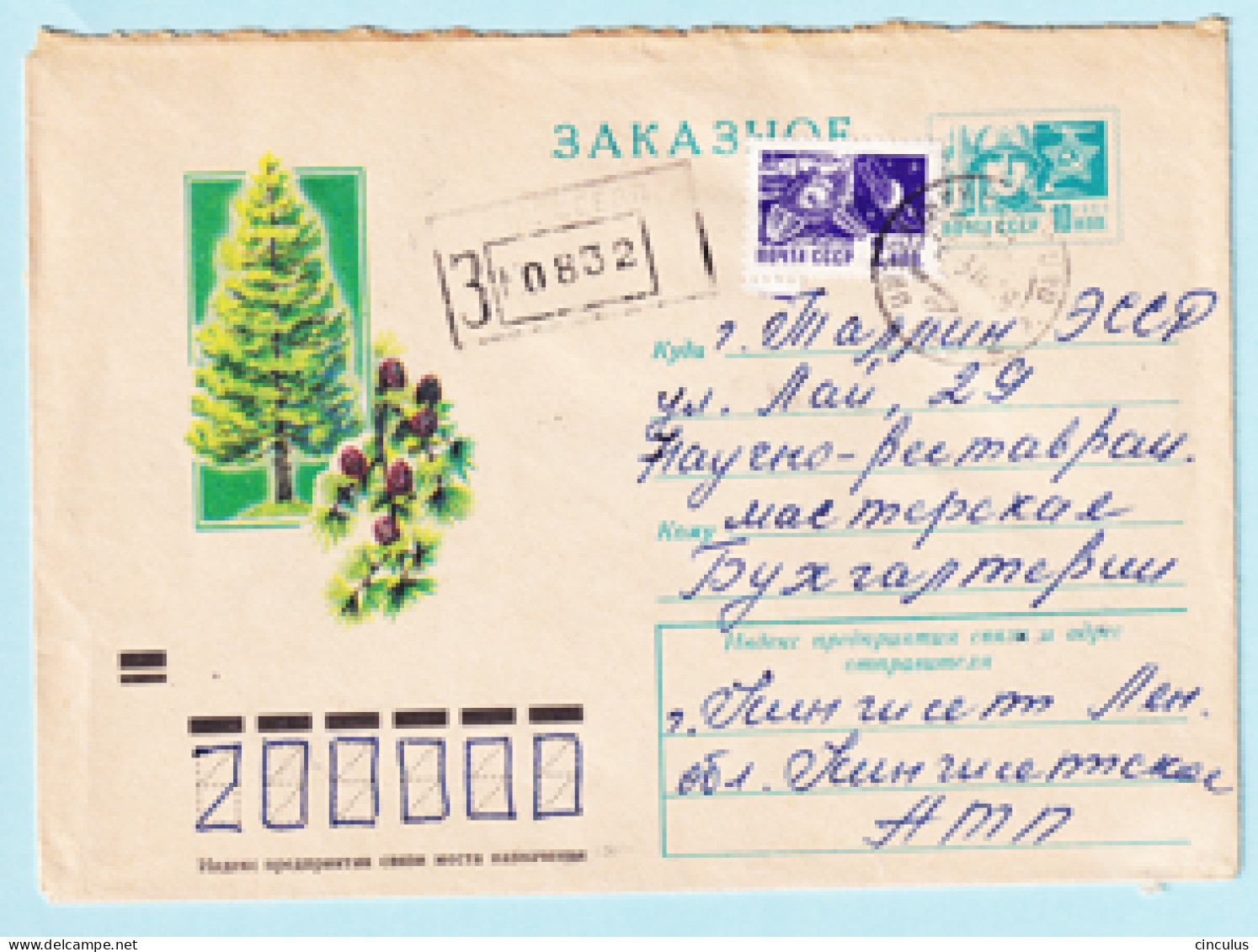 USSR 1973.0111. Larch (Larix). Prestamped Cover, Used - 1970-79