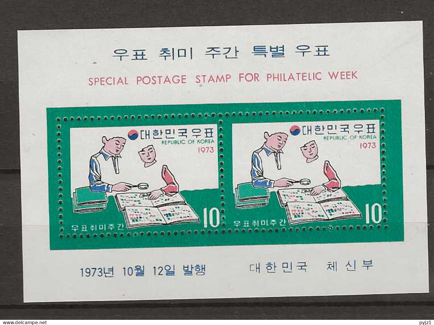 1973 MNH South Korea Mi Block 369 Postfris** - Corea Del Sur