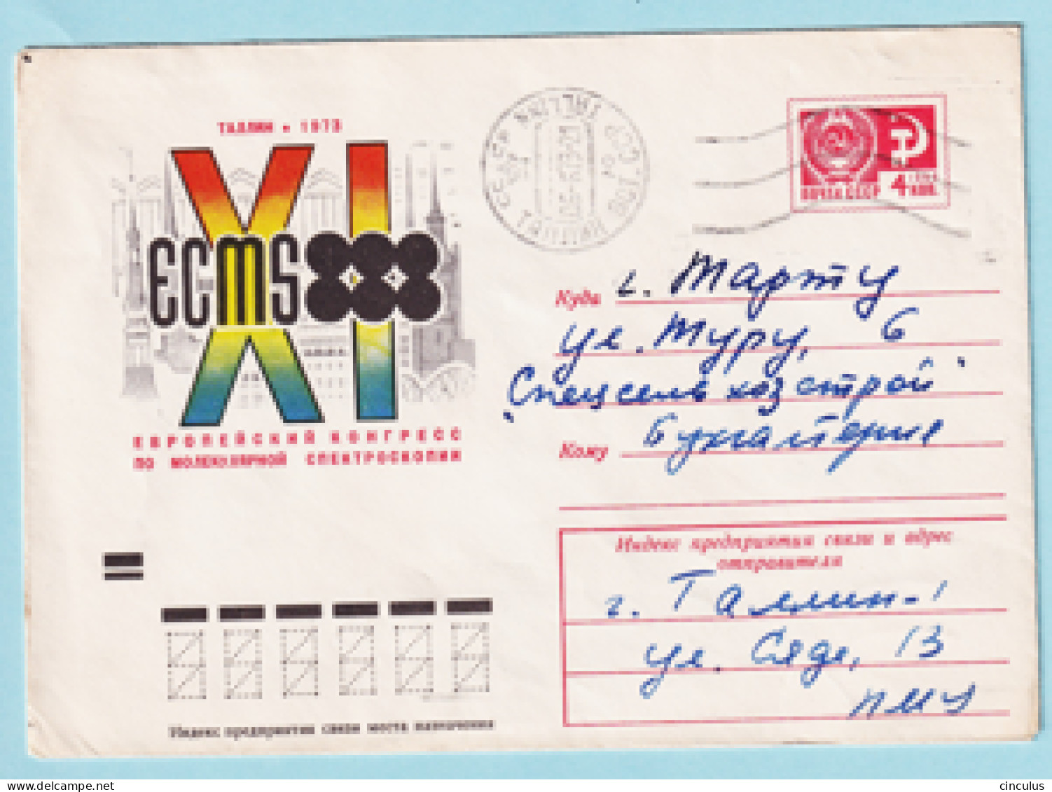 USSR 1973.0314. Spectroscopy Comgress, Tallinn. Prestamped Cover, Used - 1970-79