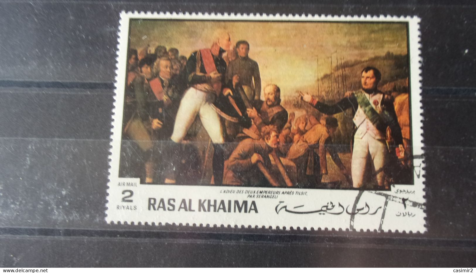 RAS AL KHAIMA YVERT N° A 47 - Ra's Al-Chaima