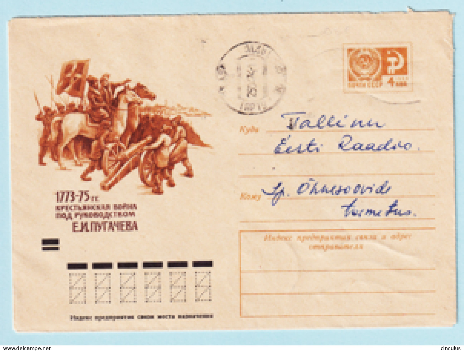 USSR 1973.0709. Peasant War 1773-75. Prestamped Cover, Used - 1970-79