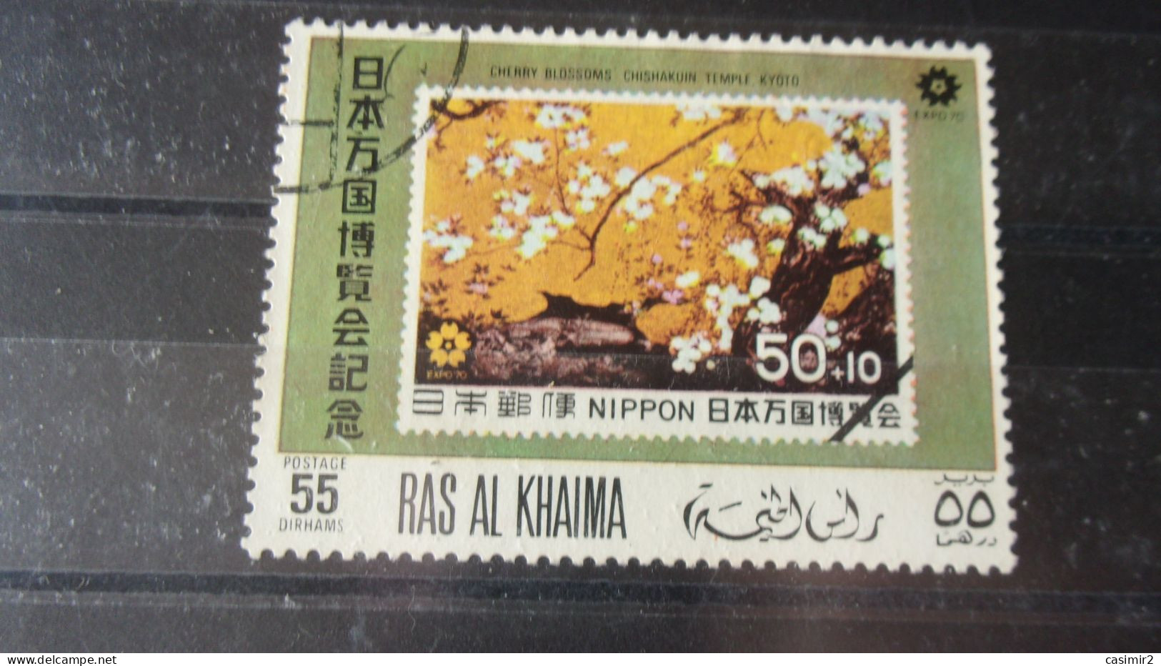 RAS AL KHAIMA YVERT N°---- - Ra's Al-Chaima