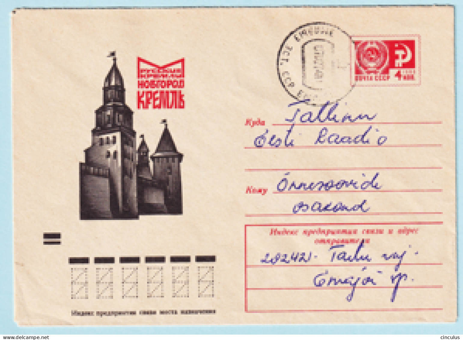 USSR 1973.0718. Novgorod Kremlin. Prestamped Cover, Used - 1970-79