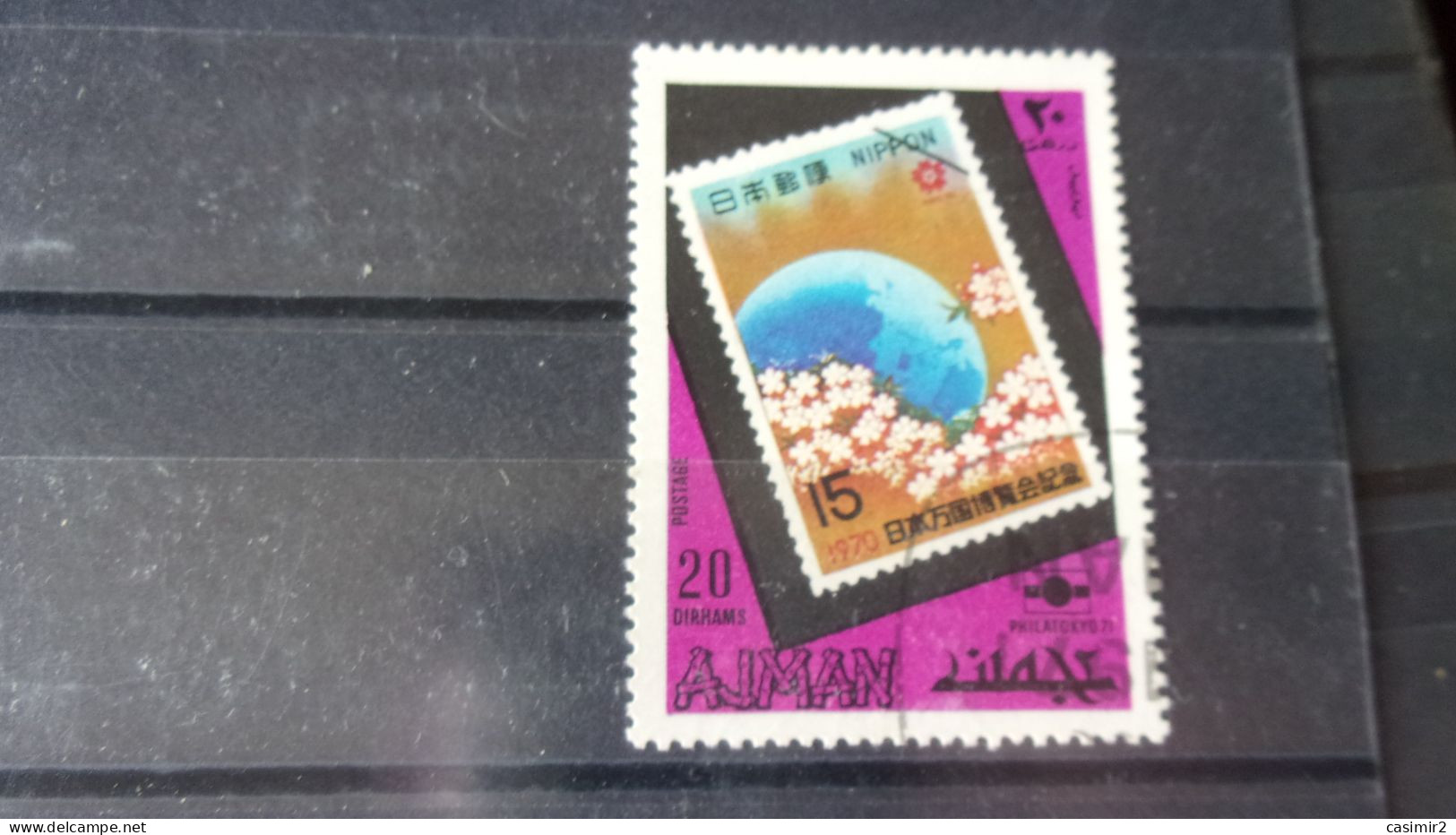 AJMAN YVERT N°123 - Adschman