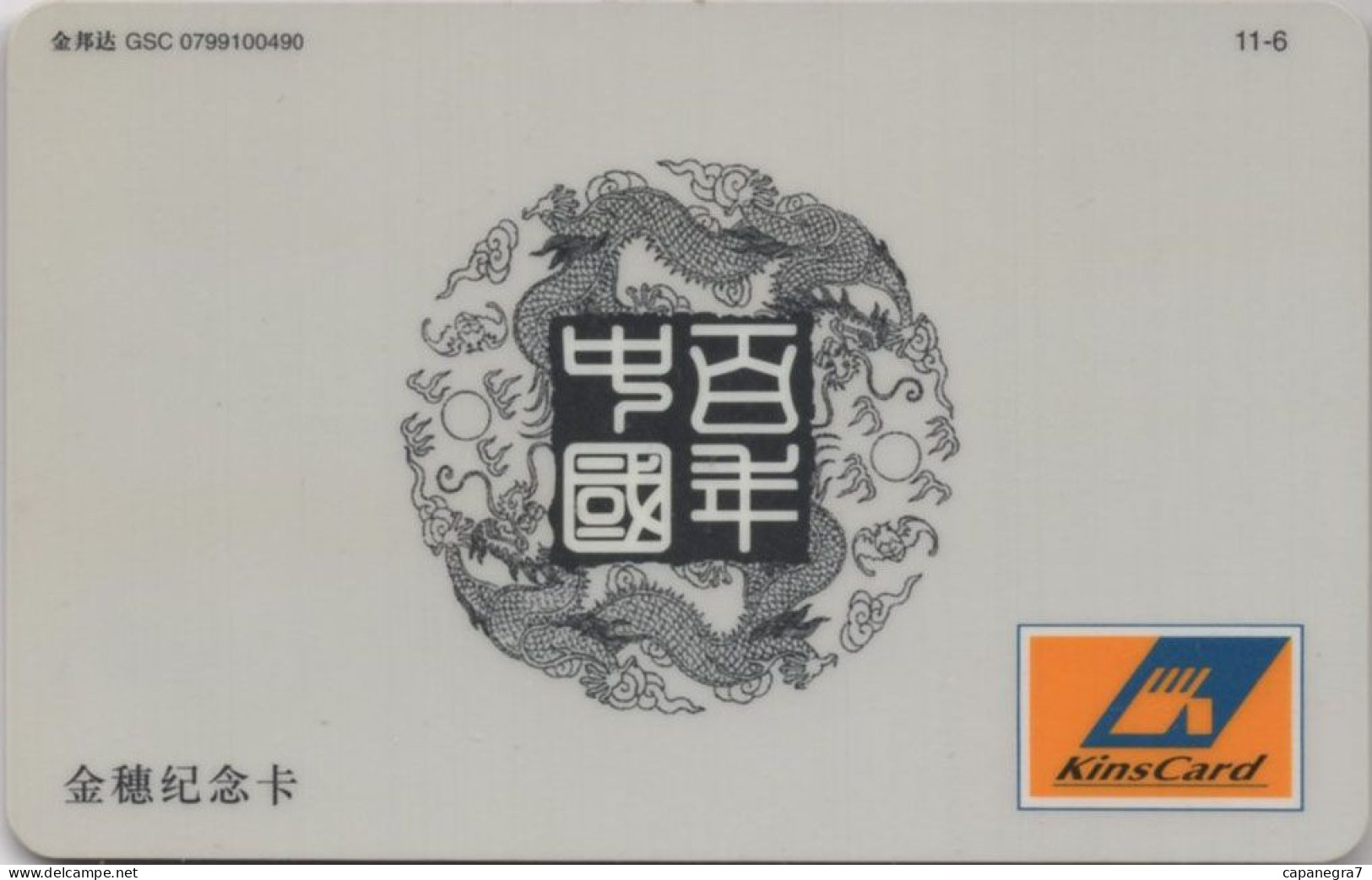 China, Kins Card, Agricurtural Bank, Hard Plaetic - Chine
