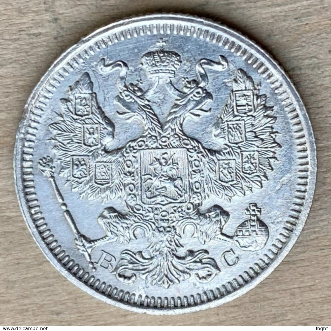 1915 ВС Russia .500 Silver Coin 20 Kopeks,Y#22A.2,7256 - Russia