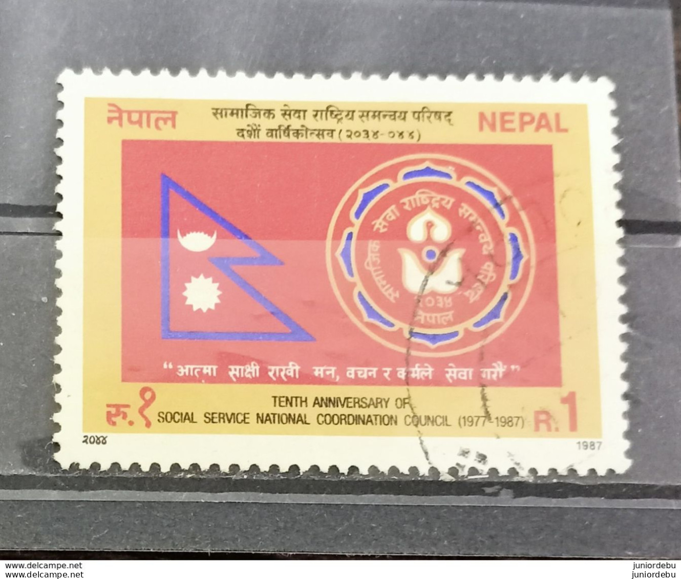 Nepal - 1987 - The 10th Anniversary Of Social Coordination Committee - Used ( D)  ( OL 20/04/2020 ) - Népal