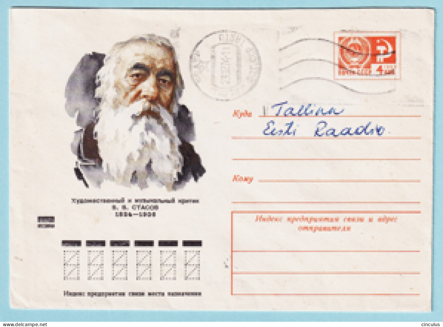 USSR 1973.1224. V.Stasov (1824-1906), Music Critic. Prestamped Cover, Used - 1970-79