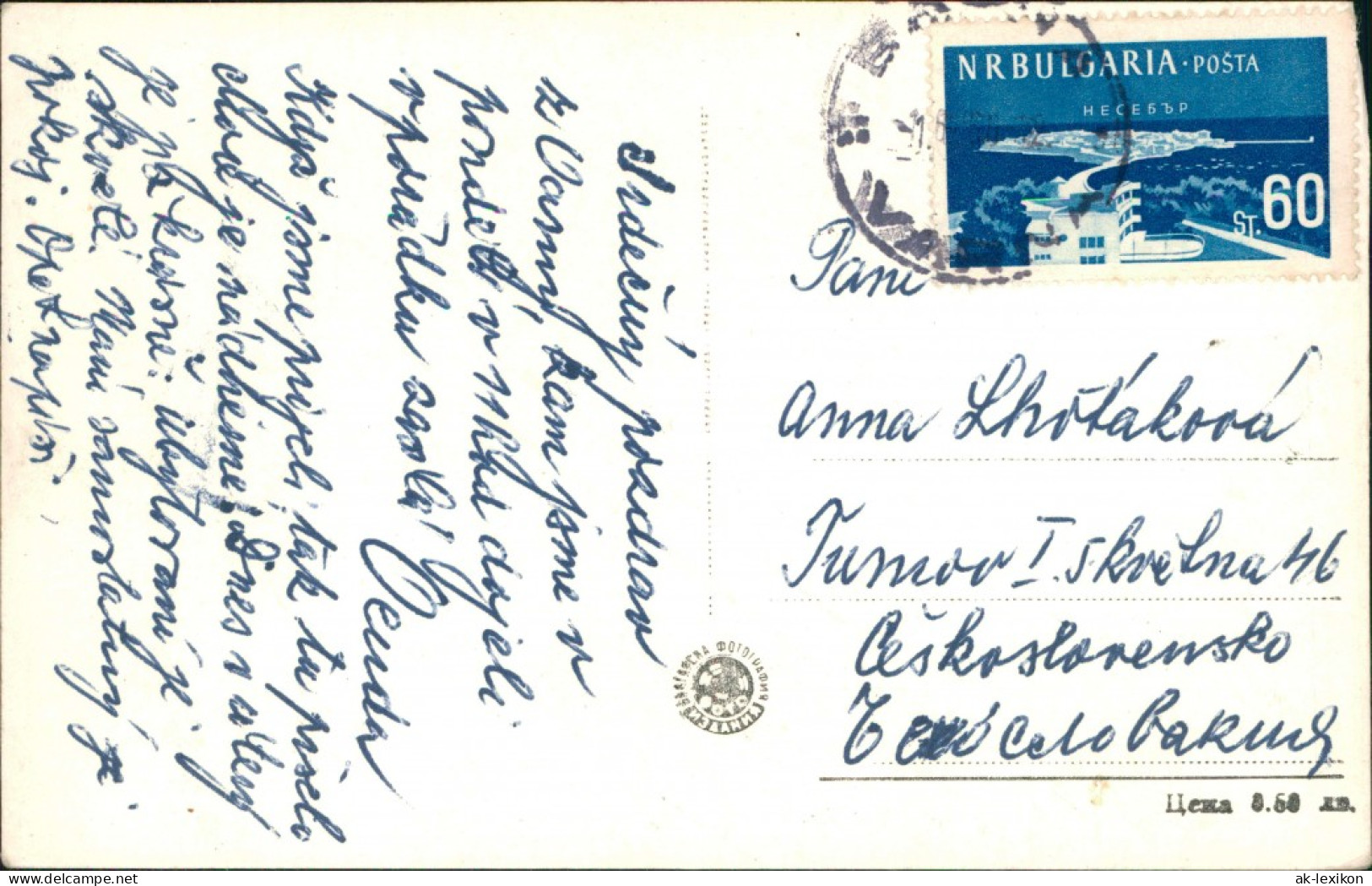 Postcard Warna &#1042;&#1072;&#1088;&#1085;&#1072; Goldener Strand 1965 - Bulgaria