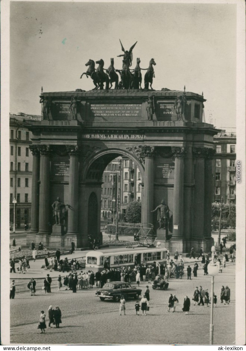 Sankt Petersburg Leningrad Санкт-Петербург Нарвские ворота 1958 - Russie