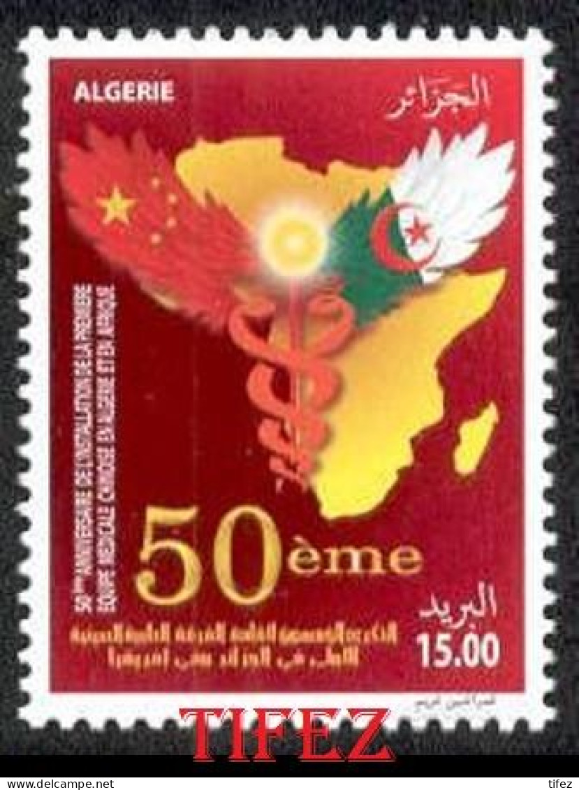 Année 2013-N°1650 Neuf**MNH : Mission Médicale Chinoise En Algérie : 50°Anniversaire - Algerien (1962-...)