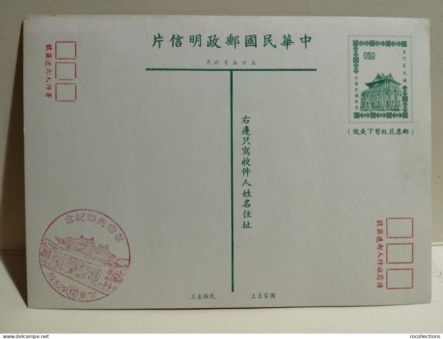 Chine China Postcard Stamps A Identifier To Identify - Other & Unclassified