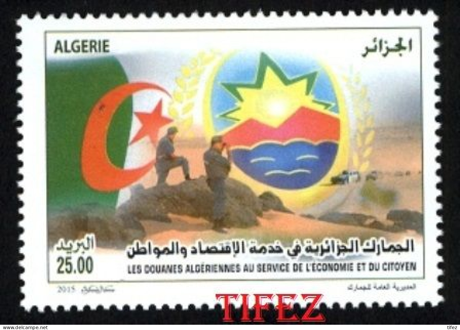 Année 2015-N°1706 Neuf**MNH : Les Douanes Algériennes / Customs - Algeria (1962-...)