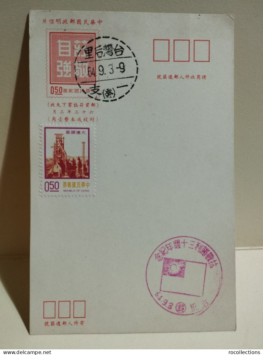 Chine China Postcard Stamps A Identifier To Identify - Other & Unclassified