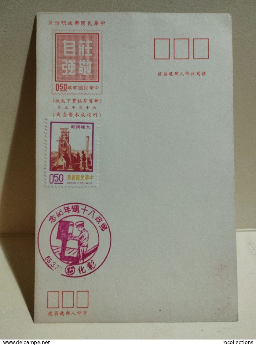 Chine China Postcard Stamps A Identifier To Identify - Other & Unclassified