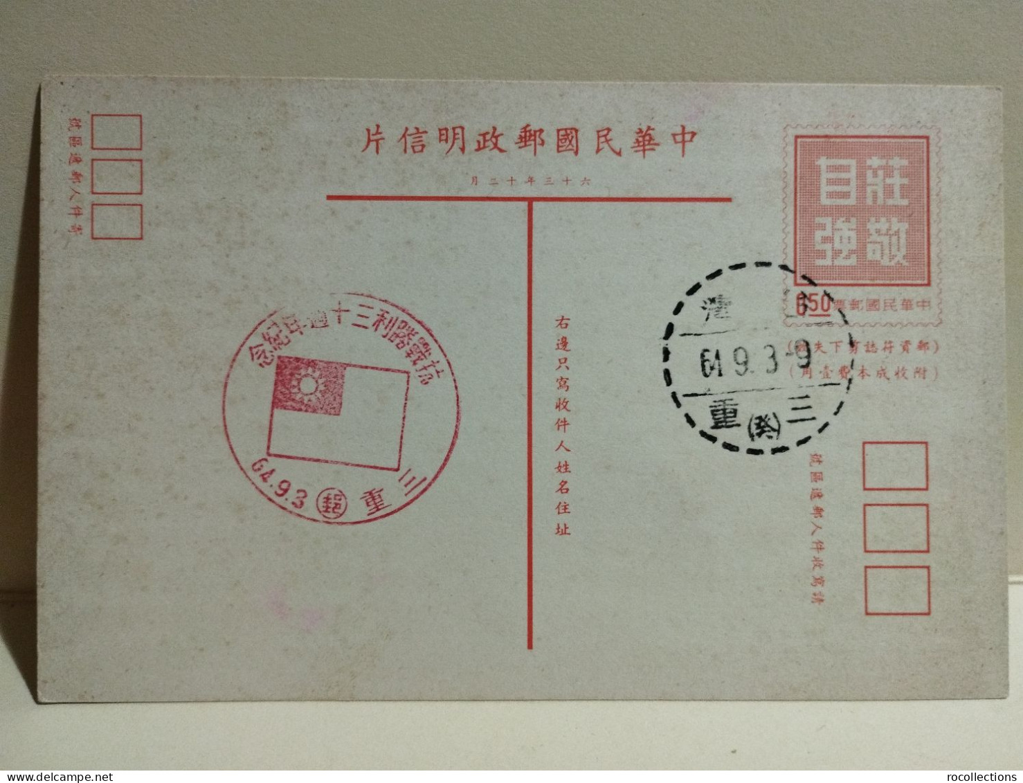 Chine China Postcard Stamps A Identifier To Identify - Other & Unclassified