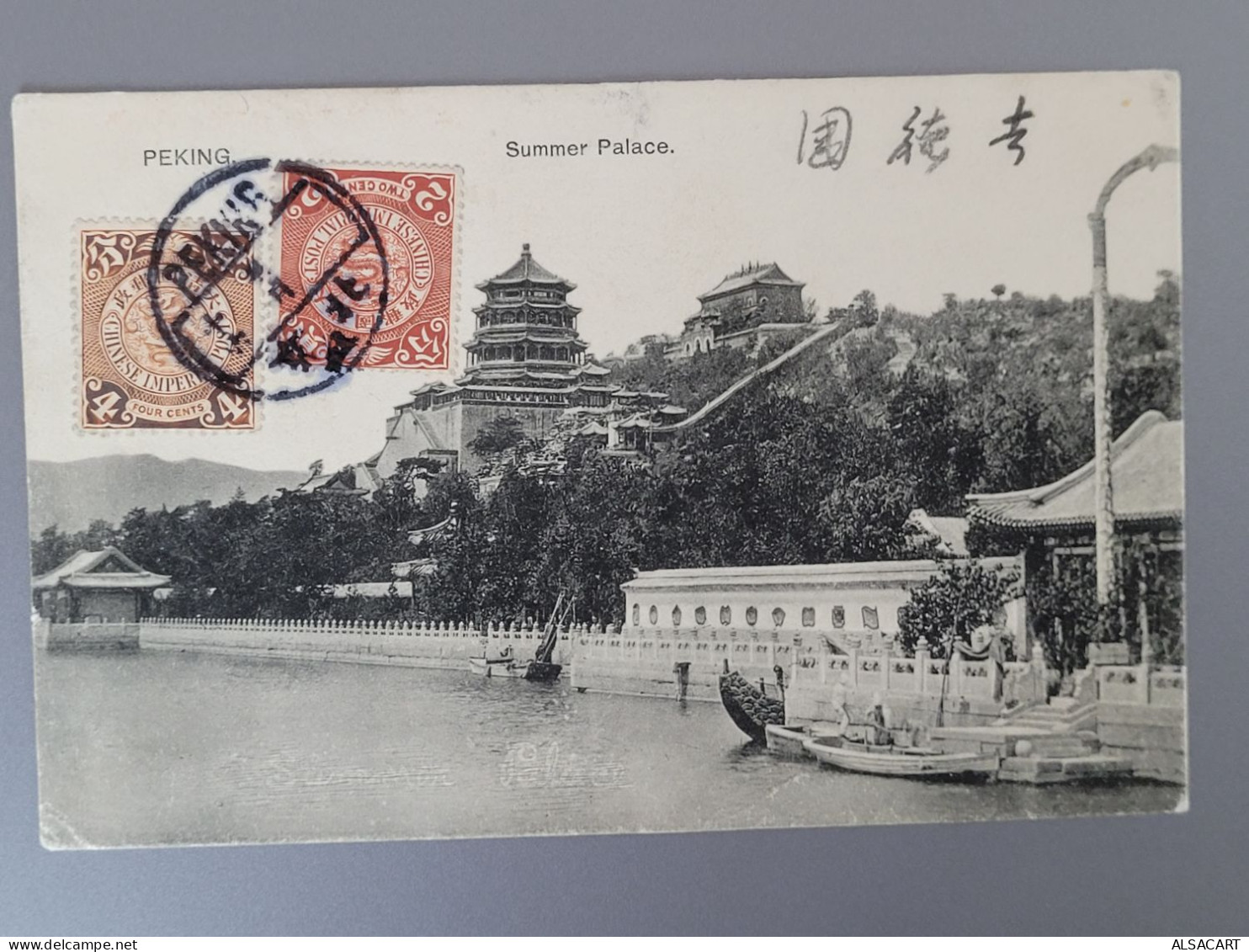 , Chine , Chinese Imperial ,peking , Summer Palace - Chine