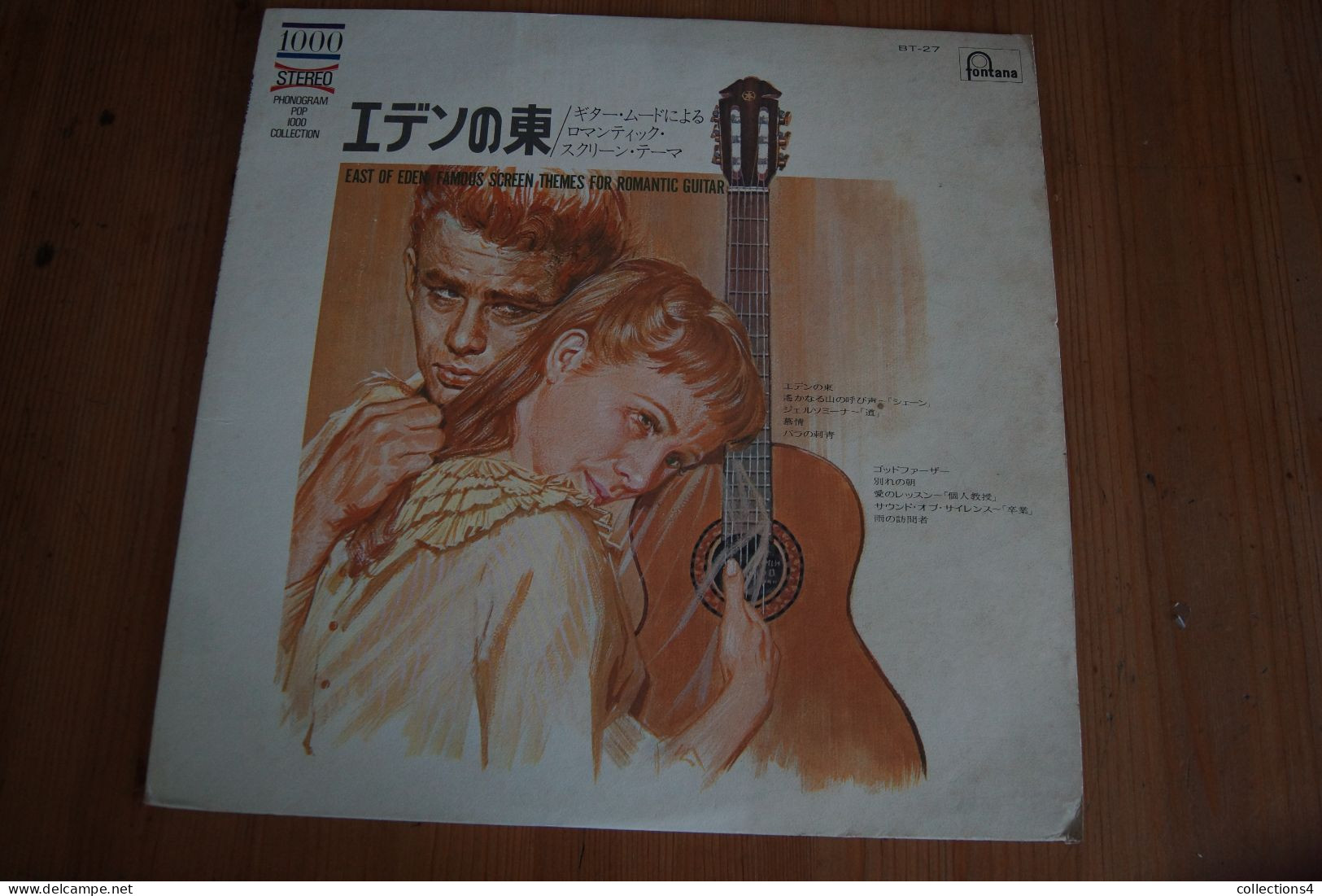 MICHEL CLAIRE EAST OF EDEN FAMOUS SCREEN THEMES FOR ROMANTIC GUITAR TRES RARE LP JAPONAIS 1972 JAMES DEAN - Soundtracks, Film Music