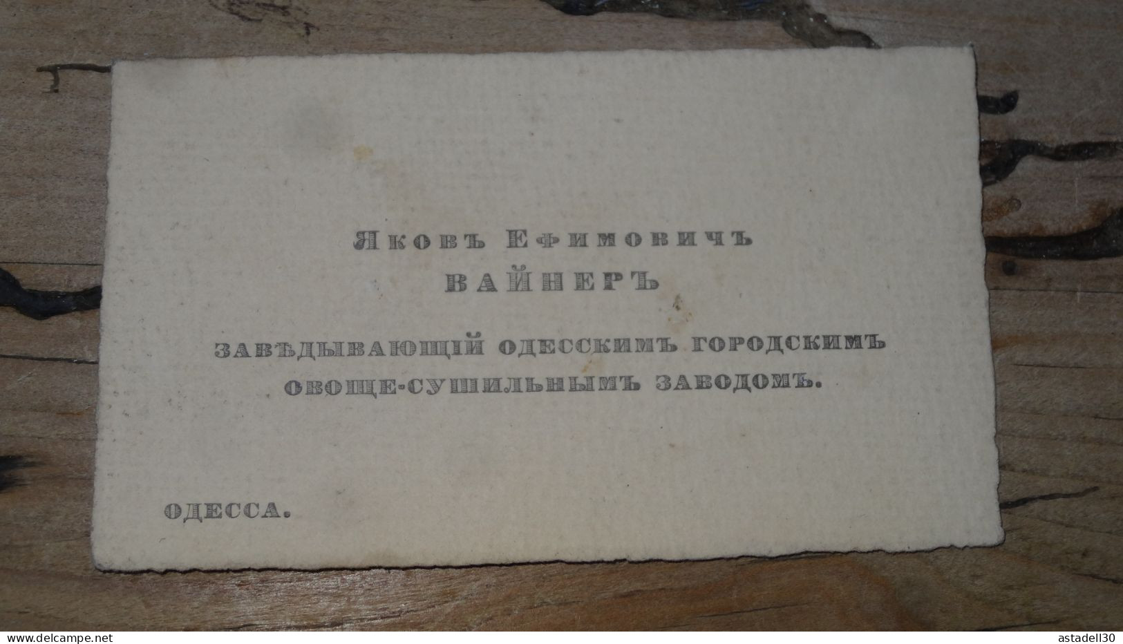 ODESSA, Carte Visite : ЗАВЪДЫВАЮЩІЙ ОДЕССКИМЪ ГОРОДскимъ ОВОЩЕ-СУШИЛЬНЫМЪ ЗАВОдомъ. ................ BE-18143 - Ucrania