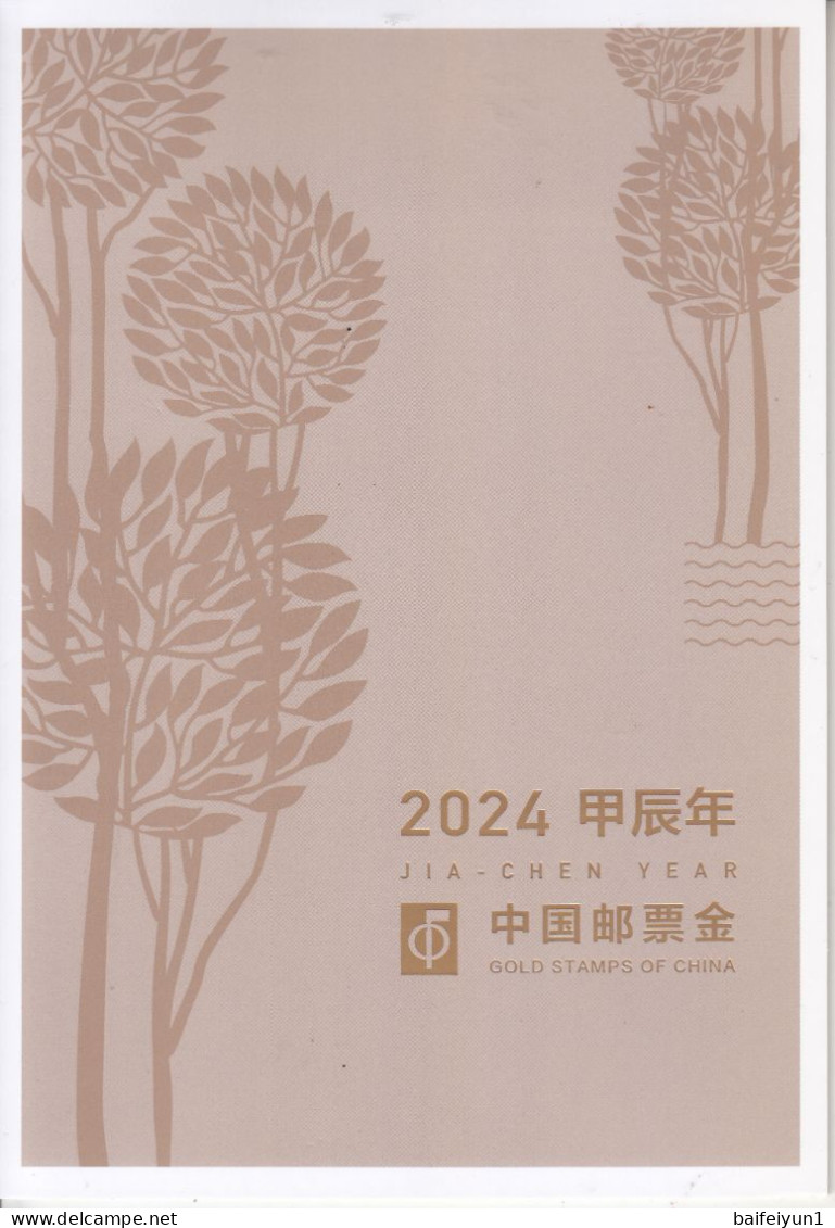 China 2024-1 Lunar New Year Dragon Stamp Sheetlet Folder - Nuevos