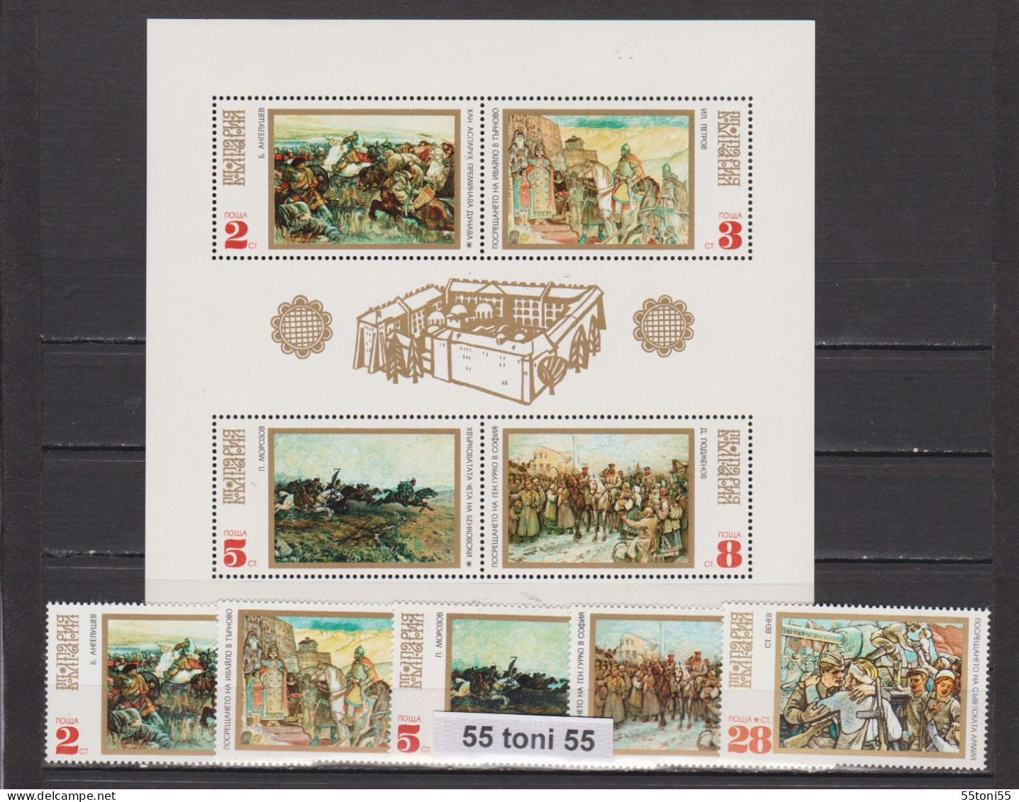 1971 Art Historical Paintings (Mi- 2075/79+Bl. 31) 5v.+S/S -MNH Bulgaria / Bulgarie - Unused Stamps