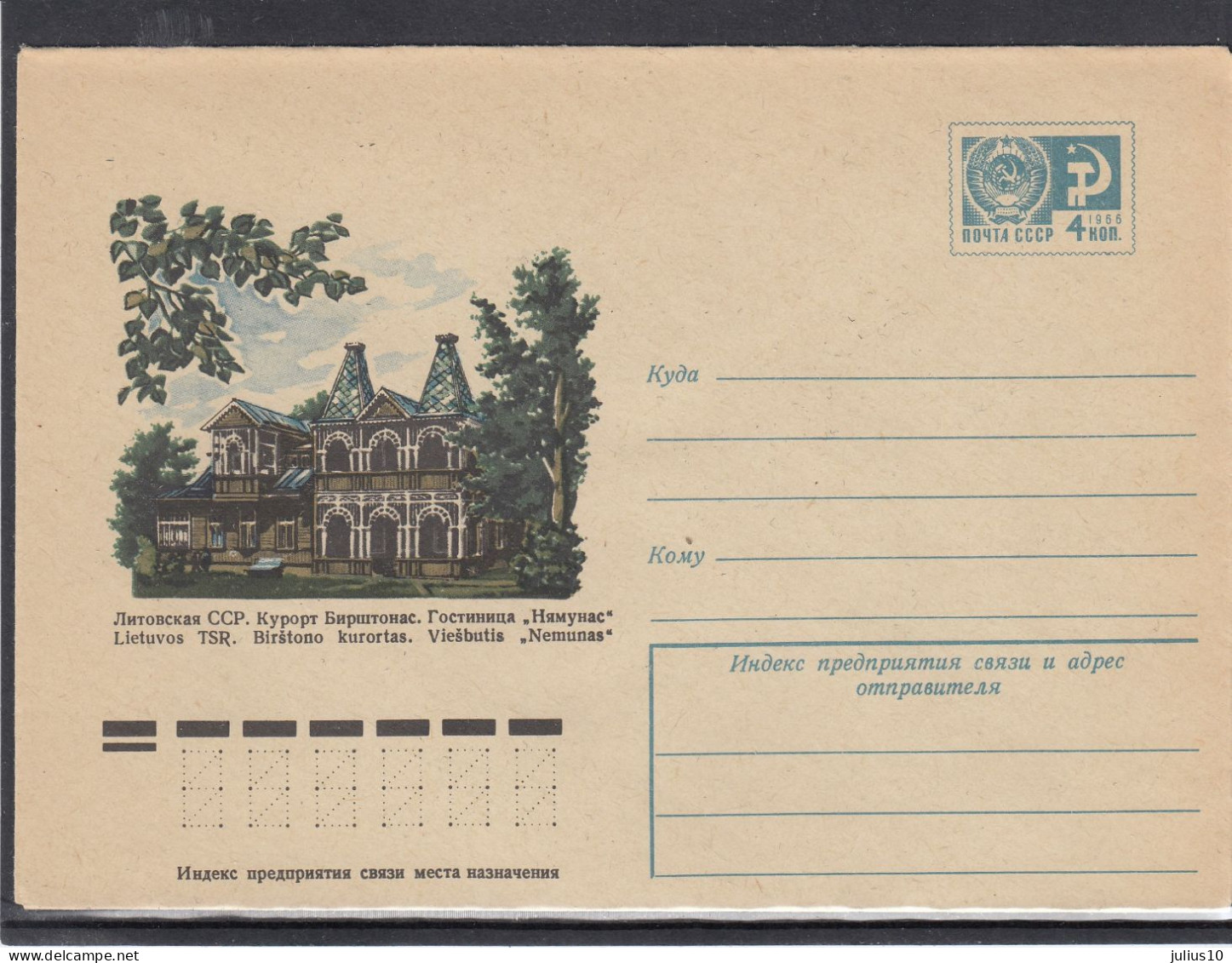 LITHUANIA (USSR) 1976 Cover Birstonas Hotel #LTV73 - Lituania