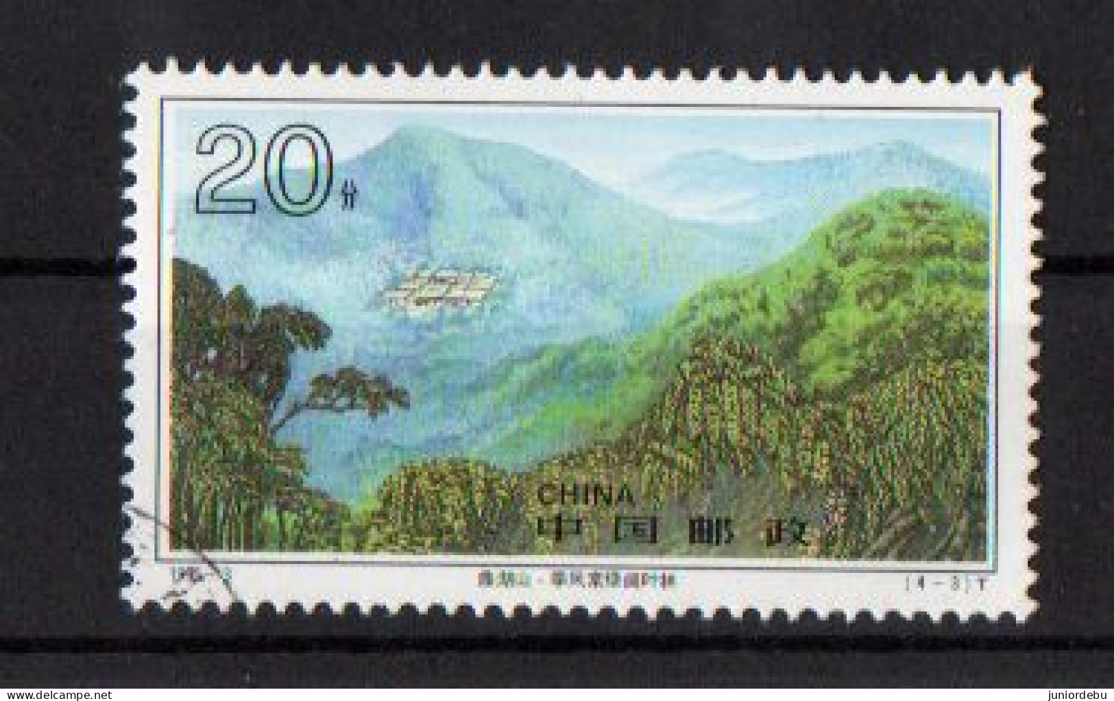 China - 1995 -  Mount Dinghu  - Used. - Usados