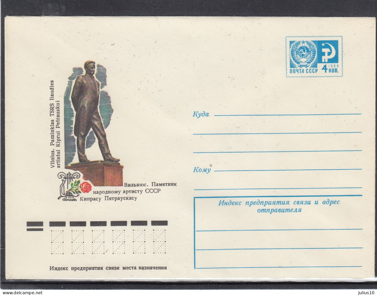 LITHUANIA (USSR) 1977 Cover Vilnius Monument K.Petrauskas #LTV78 - Lithuania