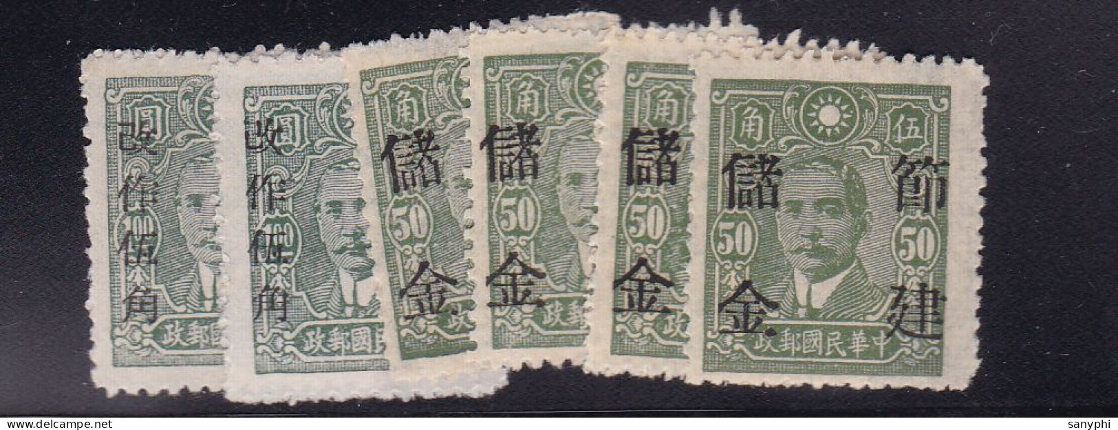 RO China Chine Various Dr Sun Ovpt "postal Savings Issue" ML - 1912-1949 Republic