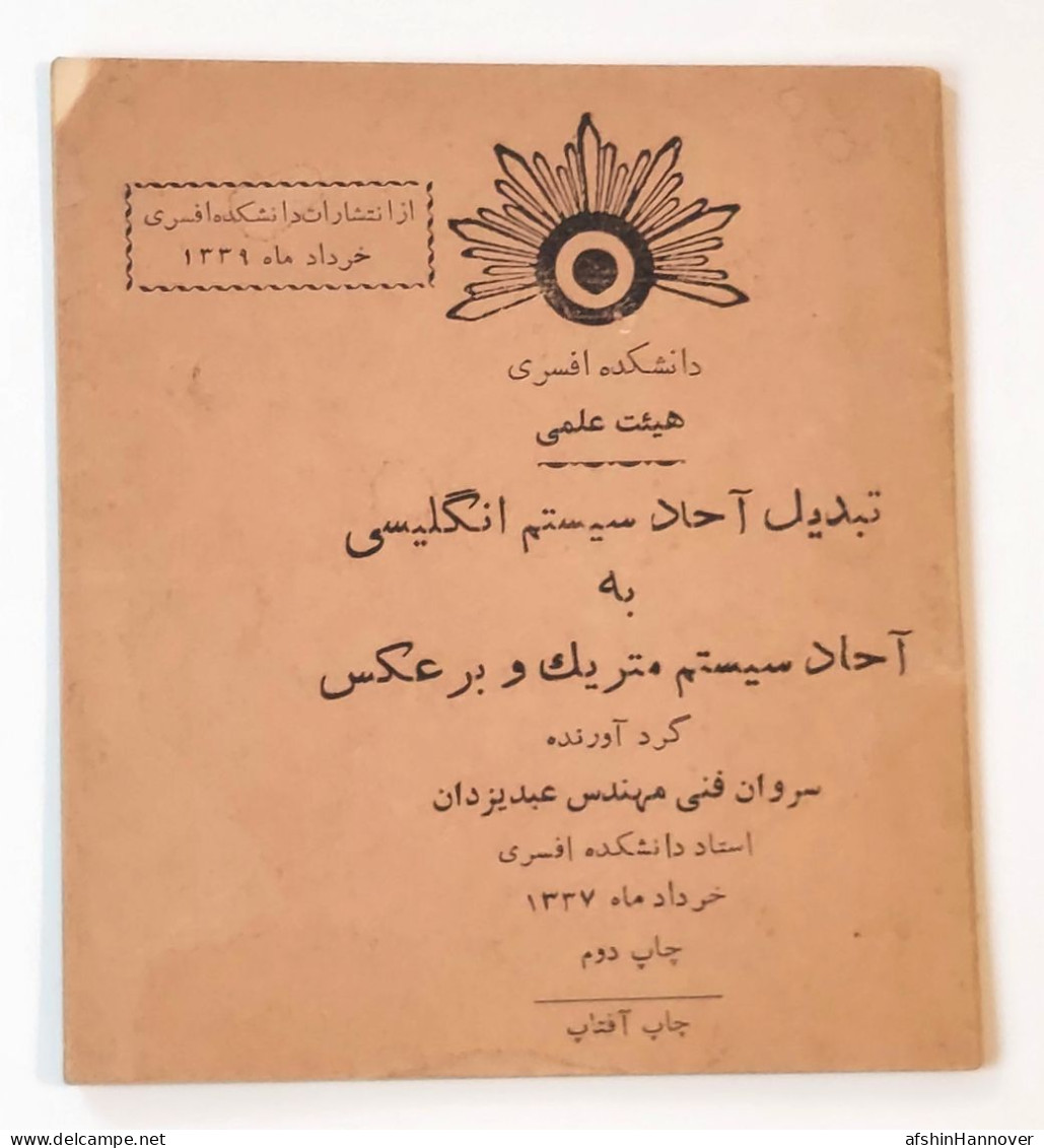 Iran Persian Pahlavi دفترچه مربوط به دانشکده افسری سال ۱۳۳۹   Booklet Related To Officer College 1961 - Ontwikkeling