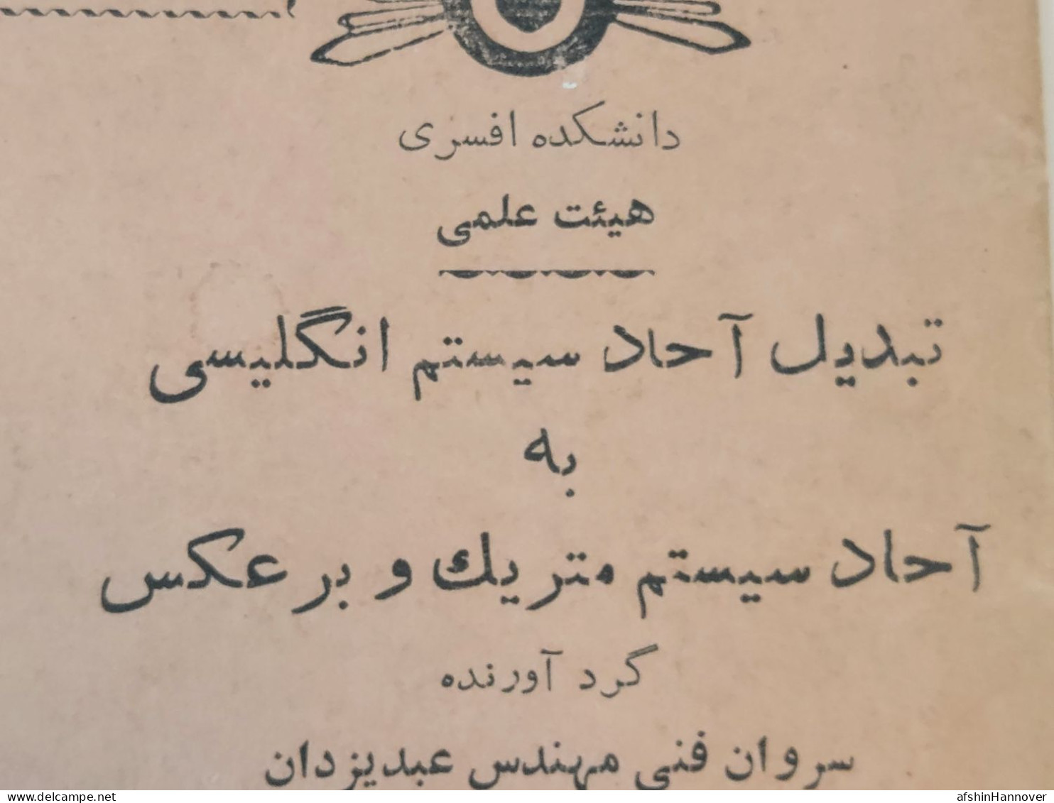 Iran Persian Pahlavi دفترچه مربوط به دانشکده افسری سال ۱۳۳۹   Booklet Related To Officer College 1961 - Kultur