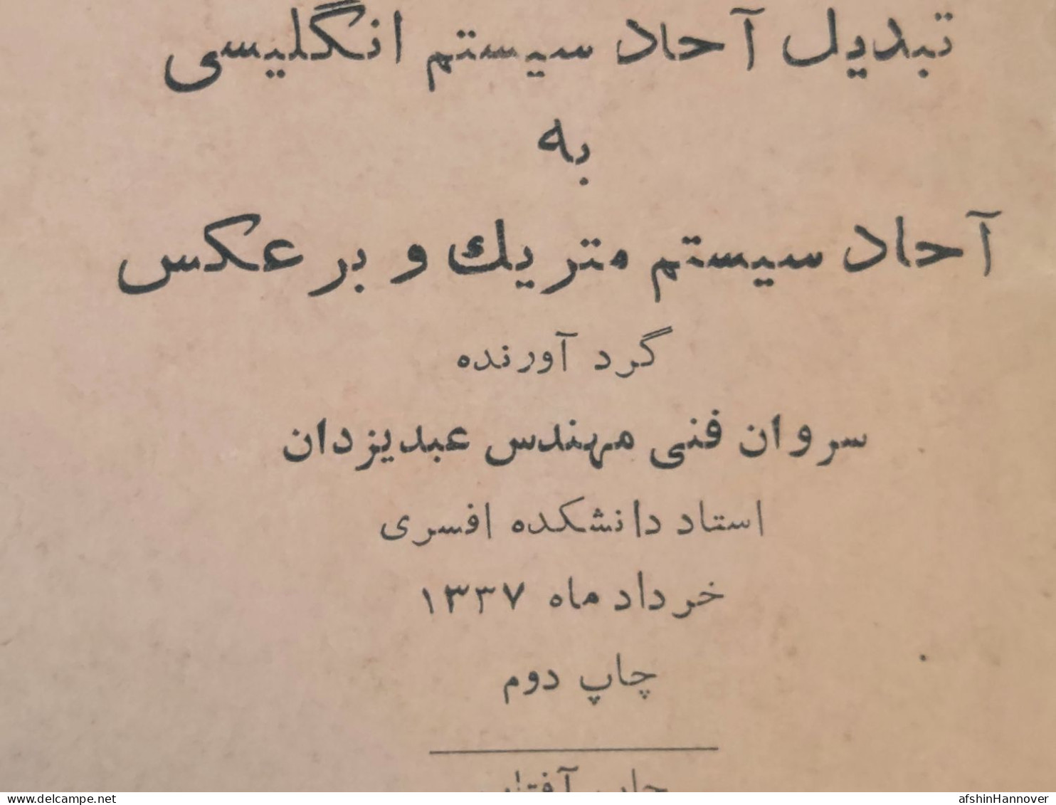Iran Persian Pahlavi دفترچه مربوط به دانشکده افسری سال ۱۳۳۹   Booklet Related To Officer College 1961 - Ontwikkeling