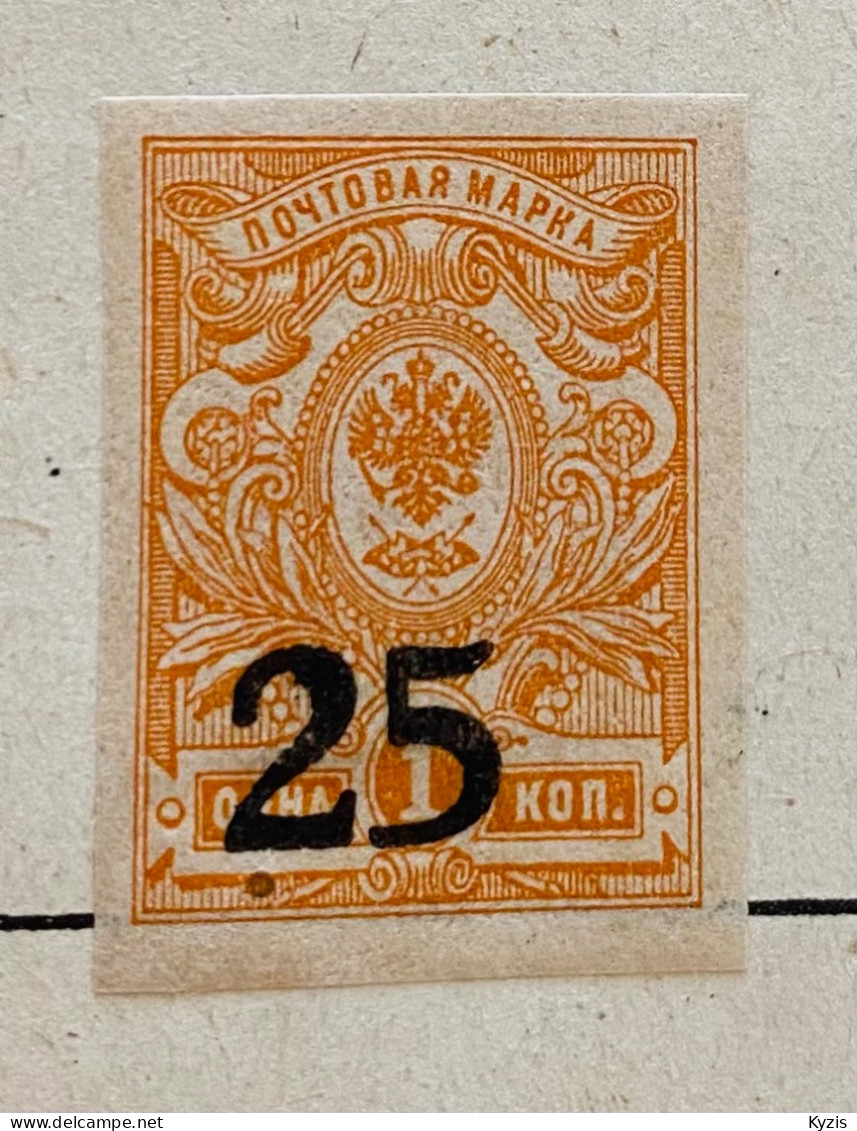 RUSSIE - Sud De La Russie Don [imperforé]  - VARIÉTÉ - Unused Stamps