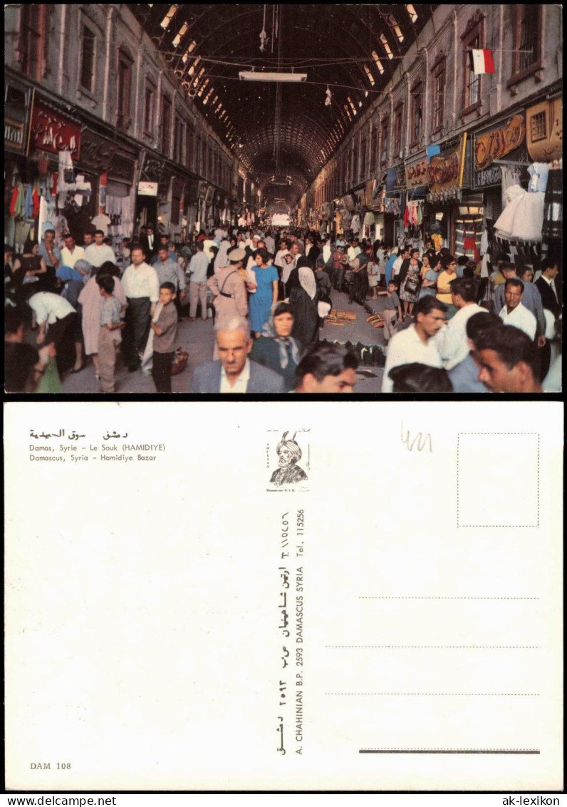 Postcard Damaskus دِمَشق‎ Syrie Le Souk (HAMIDIYE) 1960 - Syrie